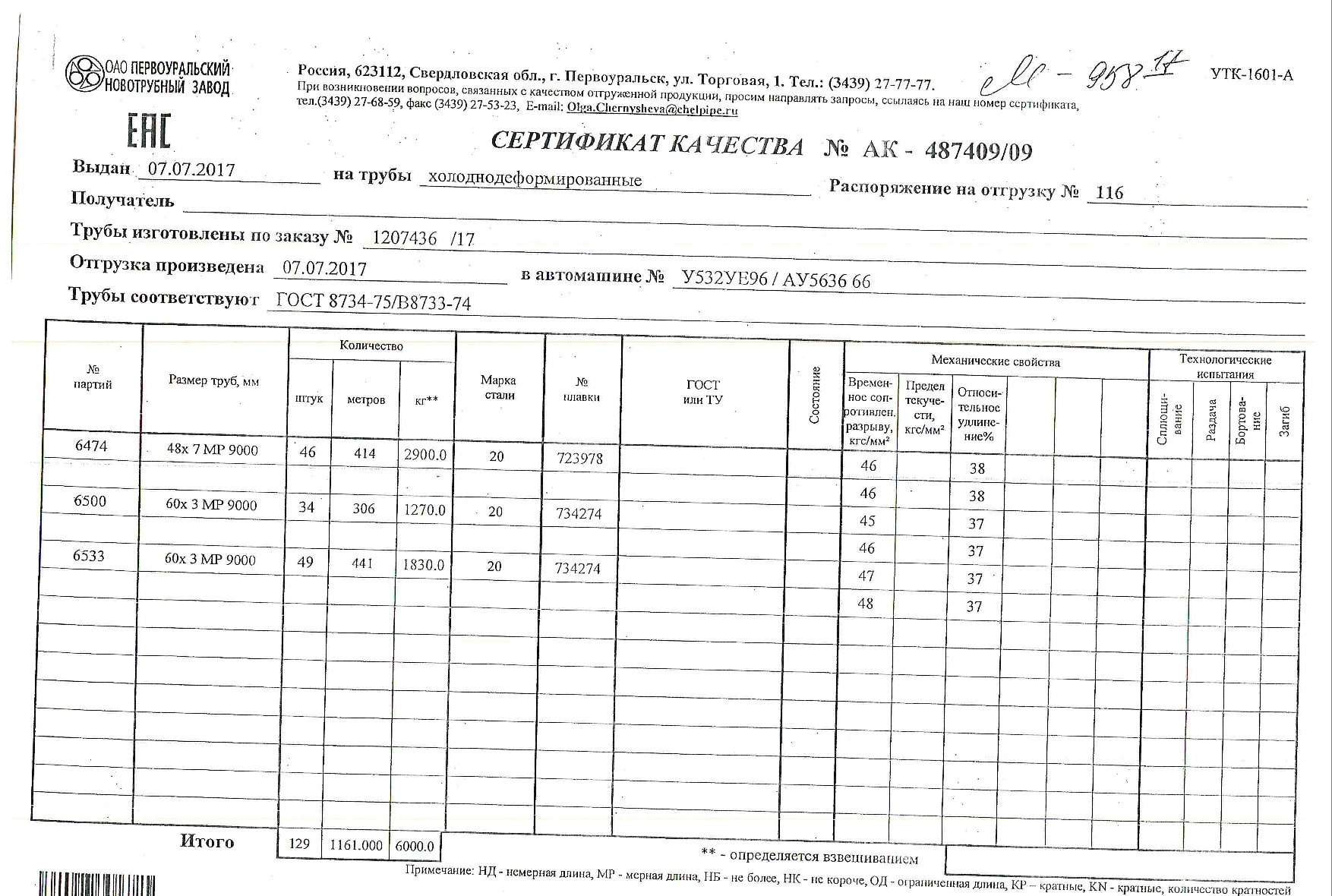 труба_хд_48х7_60х3 труба_хд_48х7_60х3